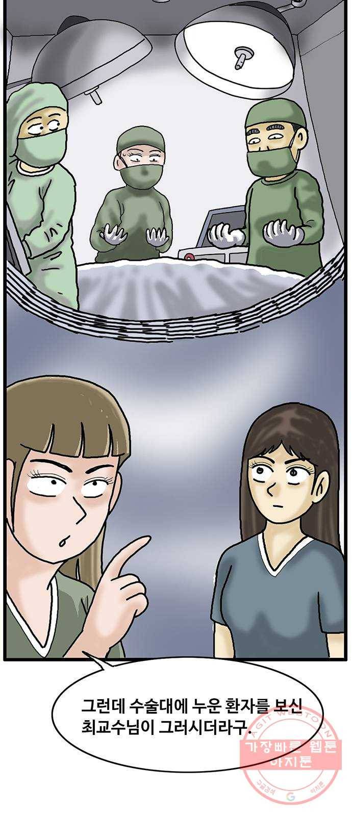 무서운게 딱좋아! 28화. 엘리베이터 (3) 14