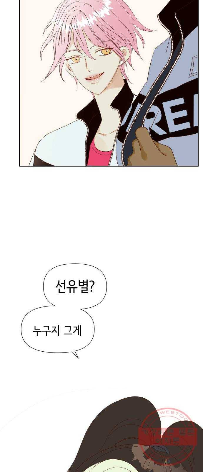 샤인 스타 EP. 60 전세역전 15