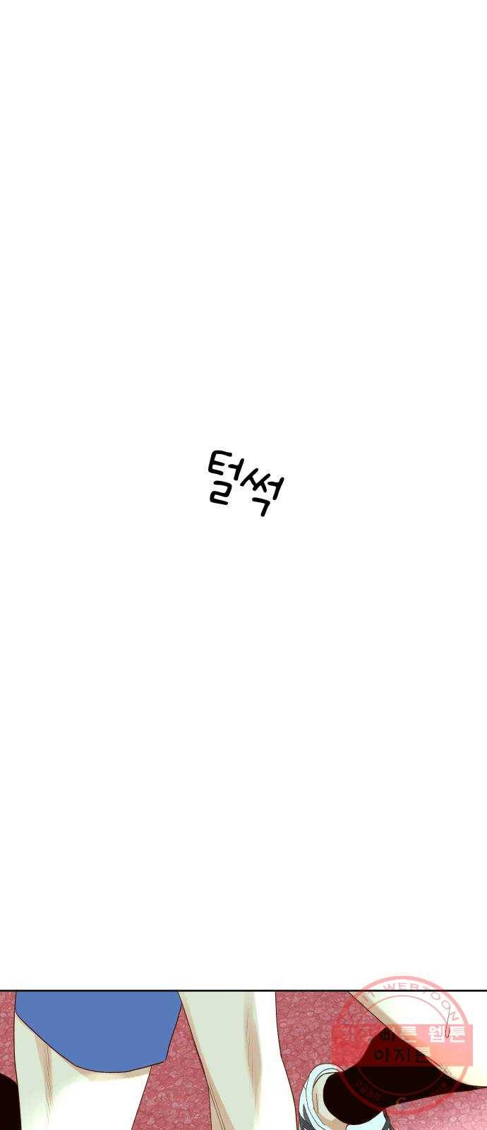 샤인 스타 EP. 60 전세역전 29