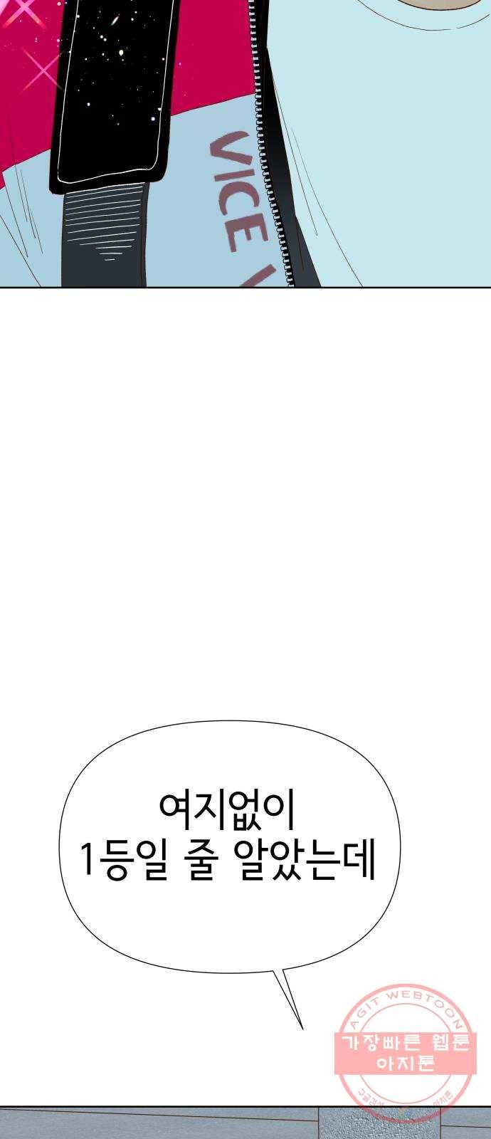 샤인 스타 EP. 60 전세역전 35