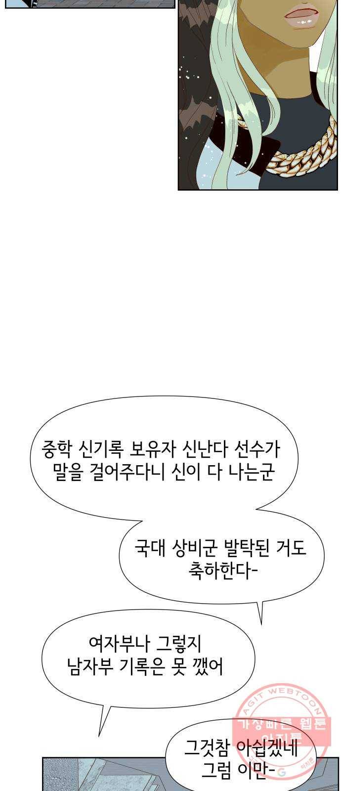 샤인 스타 EP. 60 전세역전 38