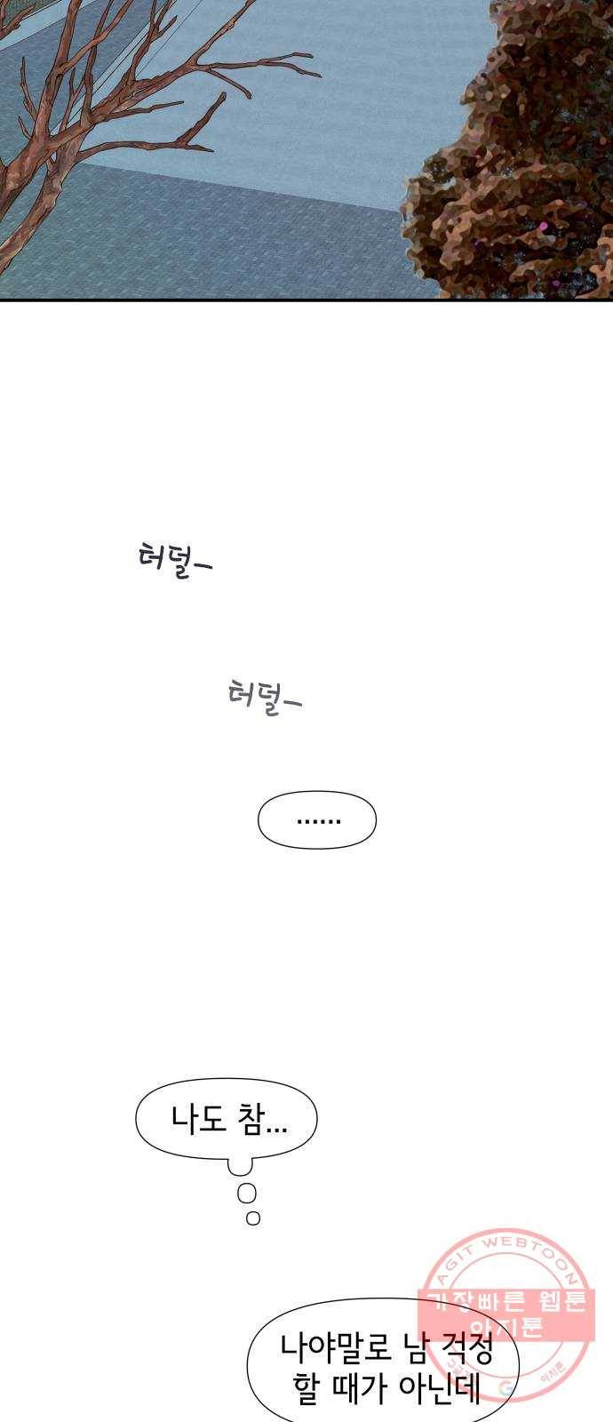 샤인 스타 EP. 60 전세역전 47