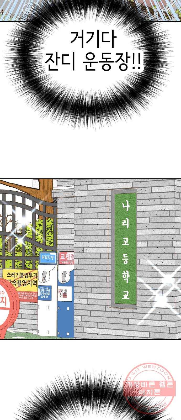 샤인 스타 EP. 60 전세역전 68