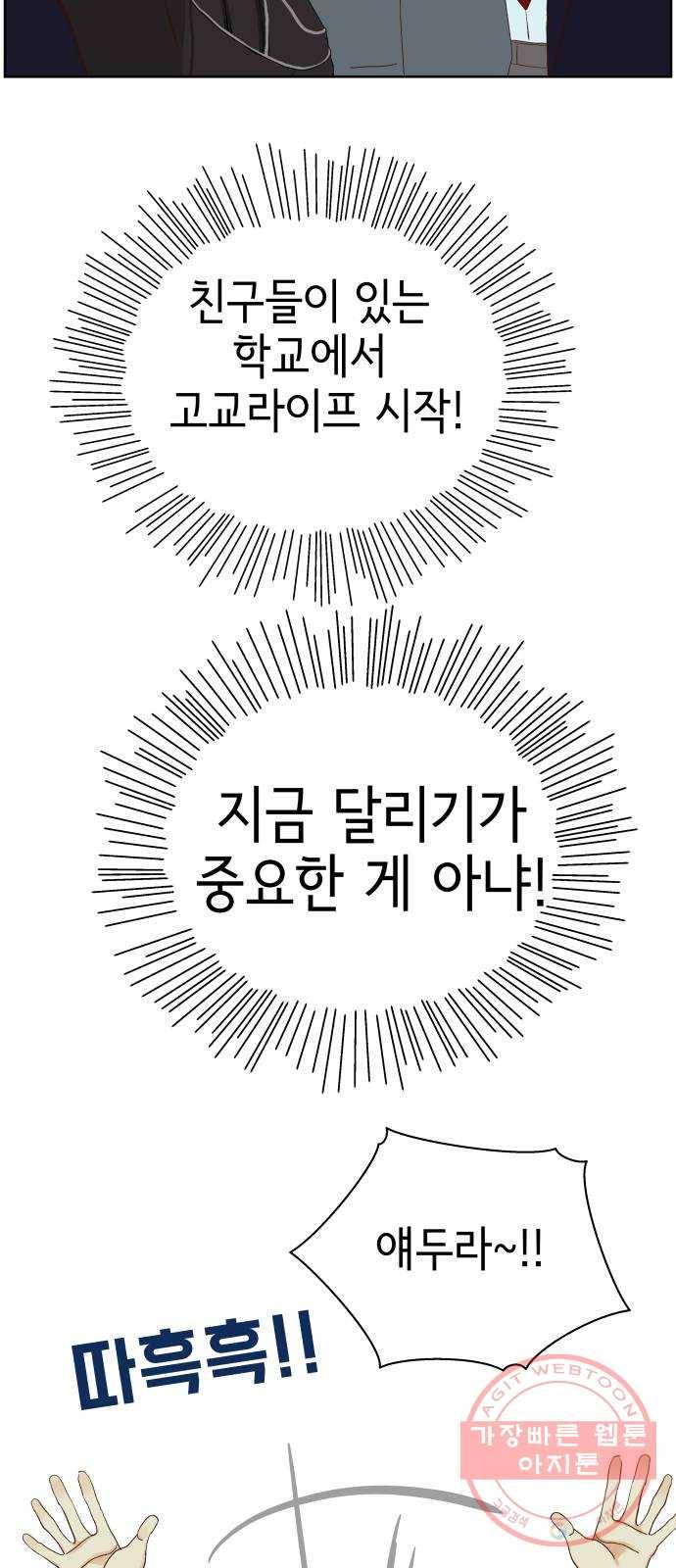 샤인 스타 EP. 60 전세역전 70