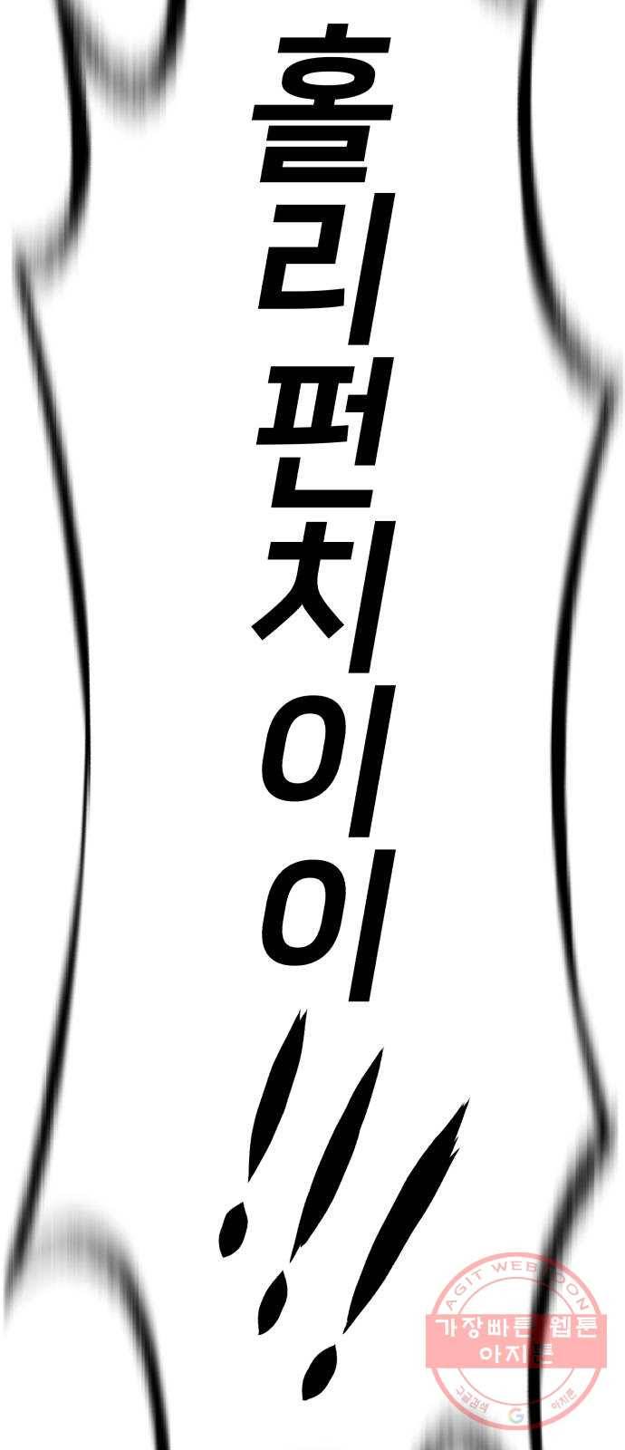 천치전능 30화 5