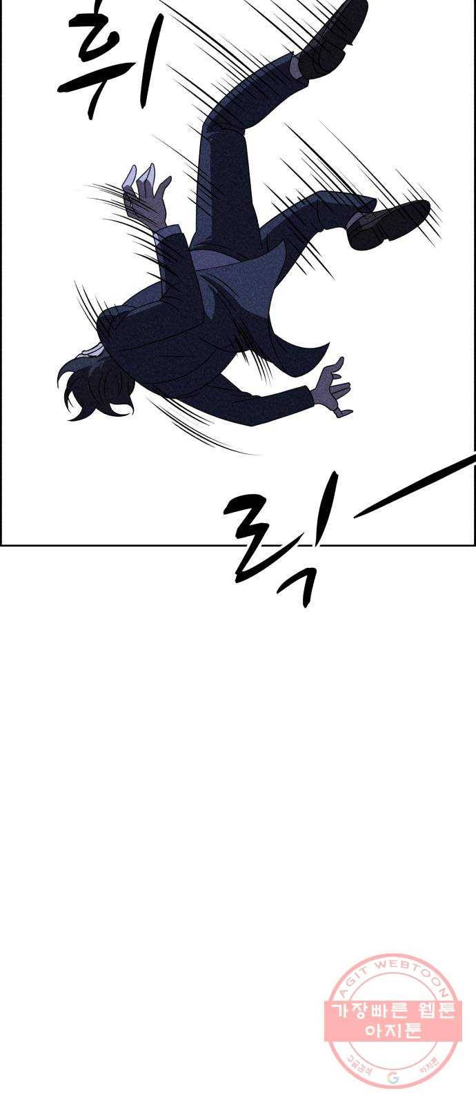 천치전능 30화 8