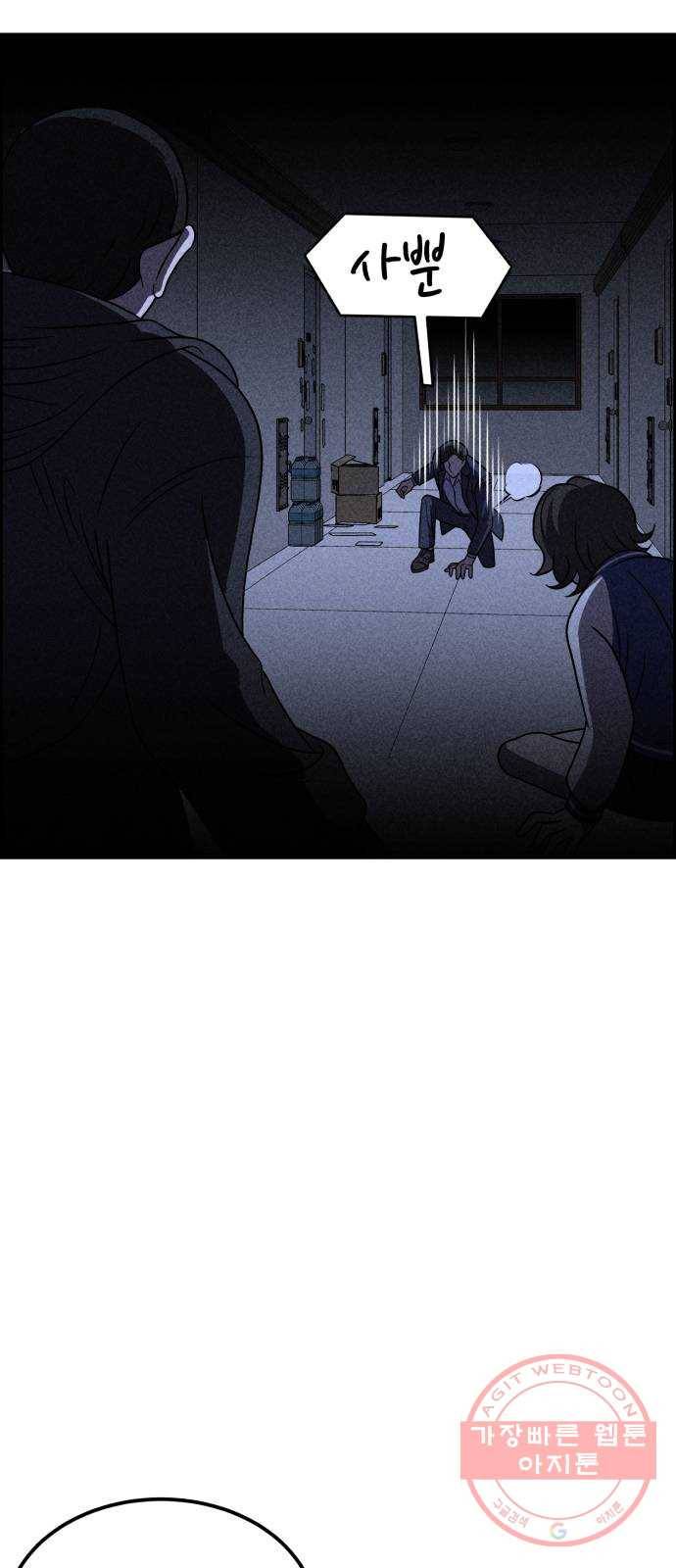 천치전능 30화 9