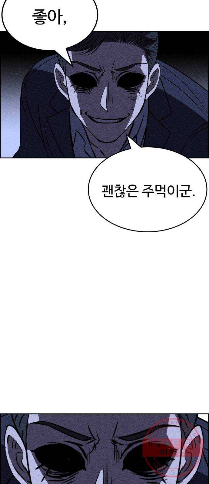 천치전능 30화 10