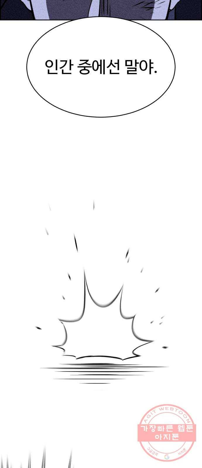천치전능 30화 11