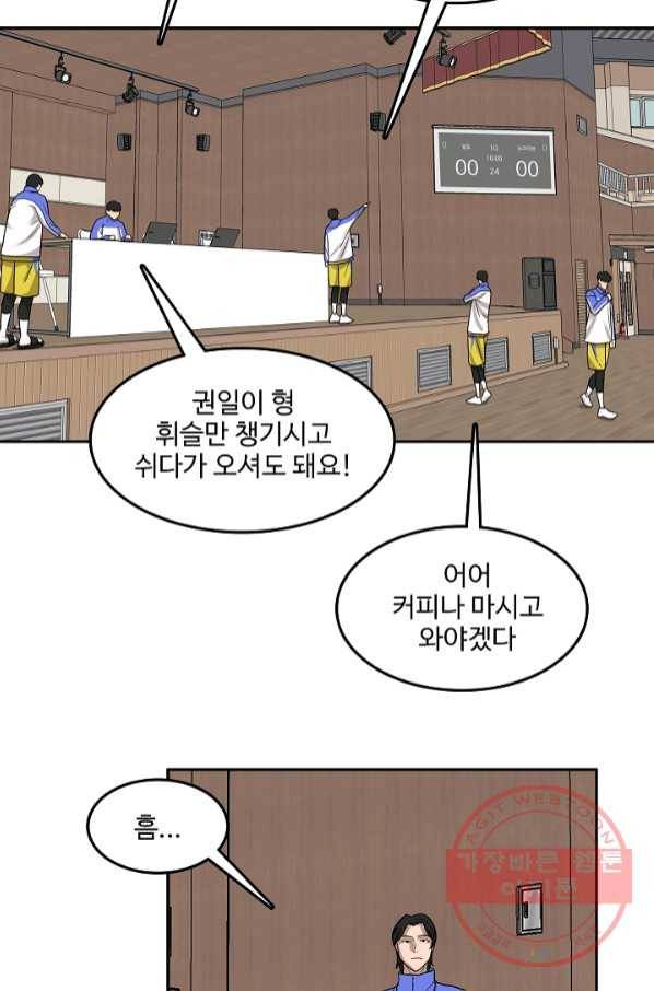 림딩동 2부 65화 알트vs드라이브 4