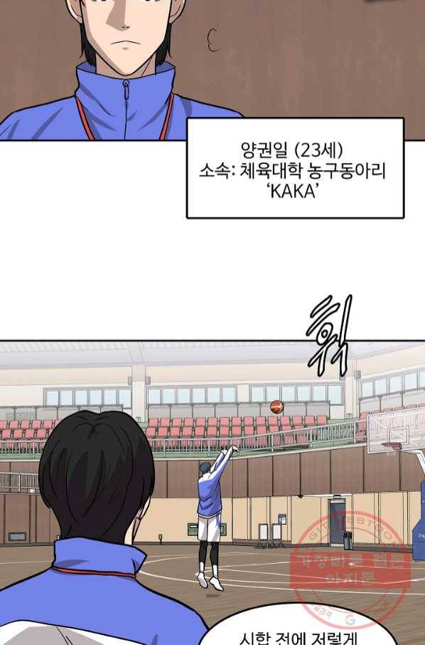 림딩동 2부 65화 알트vs드라이브 6