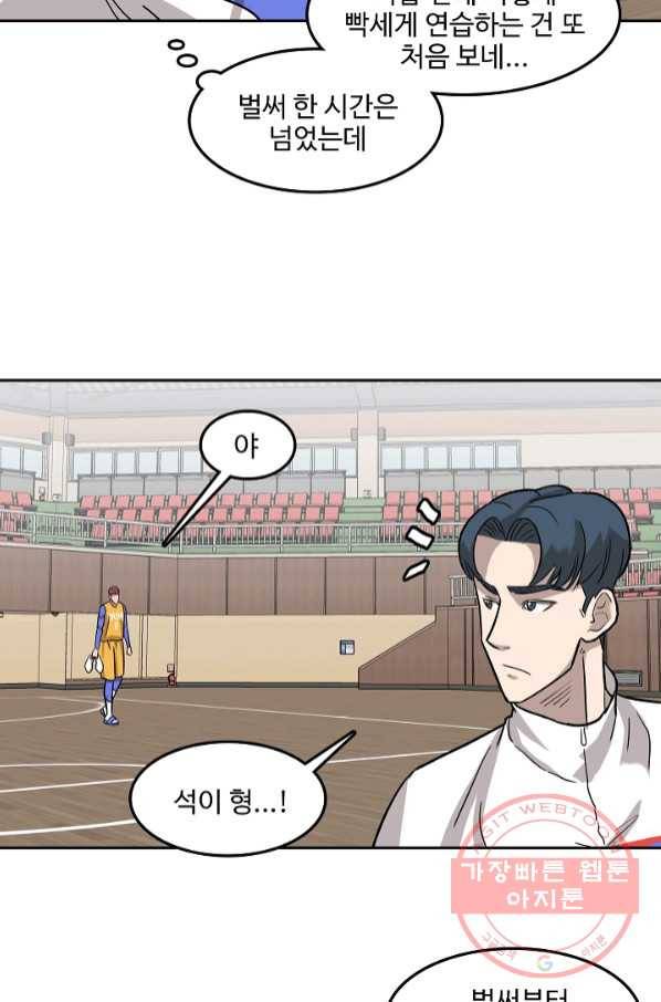 림딩동 2부 65화 알트vs드라이브 7