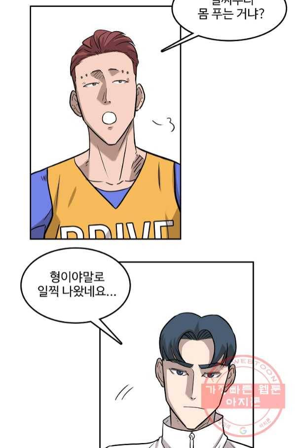 림딩동 2부 65화 알트vs드라이브 8