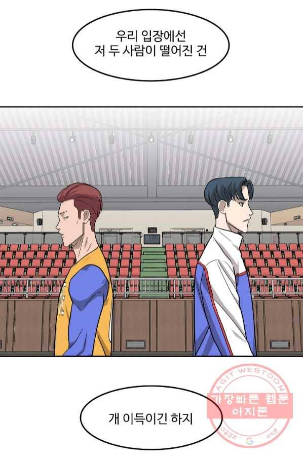 림딩동 2부 65화 알트vs드라이브 10