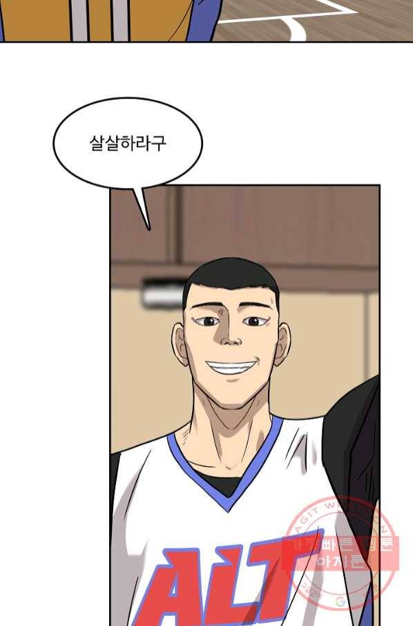 림딩동 2부 65화 알트vs드라이브 13