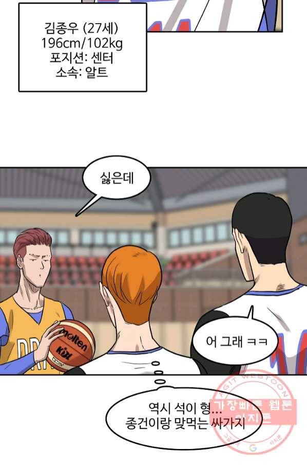 림딩동 2부 65화 알트vs드라이브 14