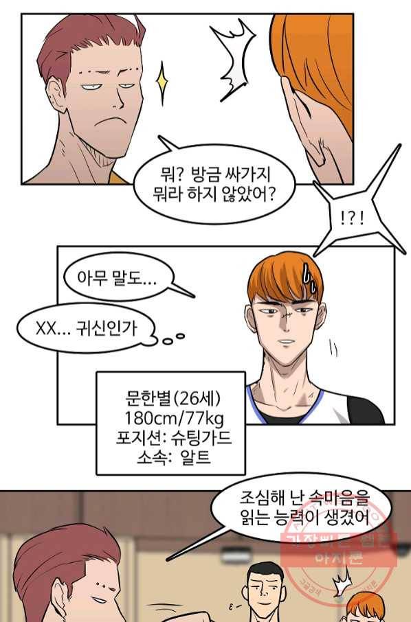 림딩동 2부 65화 알트vs드라이브 15