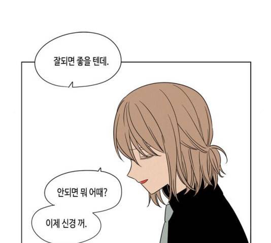 귀곡의 문 175화 3