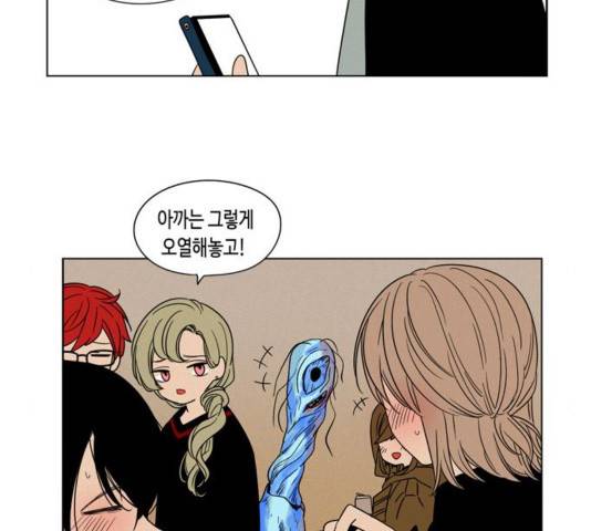 귀곡의 문 175화 4