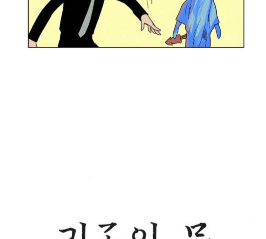 귀곡의 문 175화 6