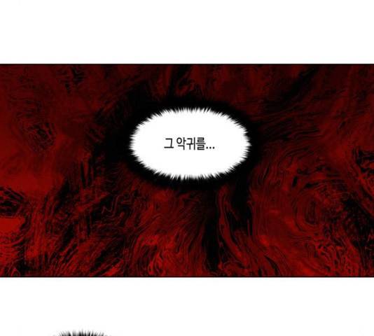 귀곡의 문 175화 9