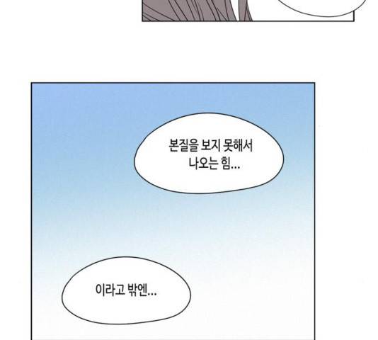 귀곡의 문 175화 13