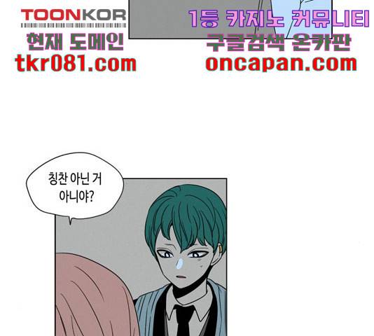 귀곡의 문 175화 15