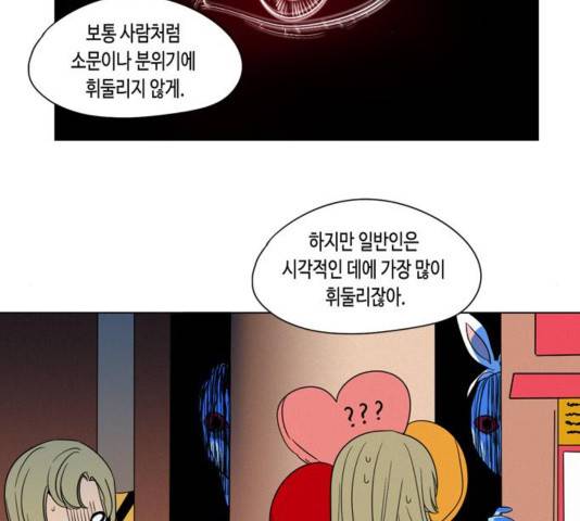 귀곡의 문 175화 17