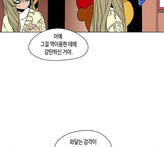 귀곡의 문 175화 18