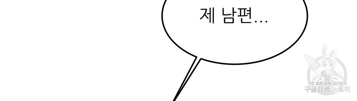 까마귀 공작 부인 24화 6