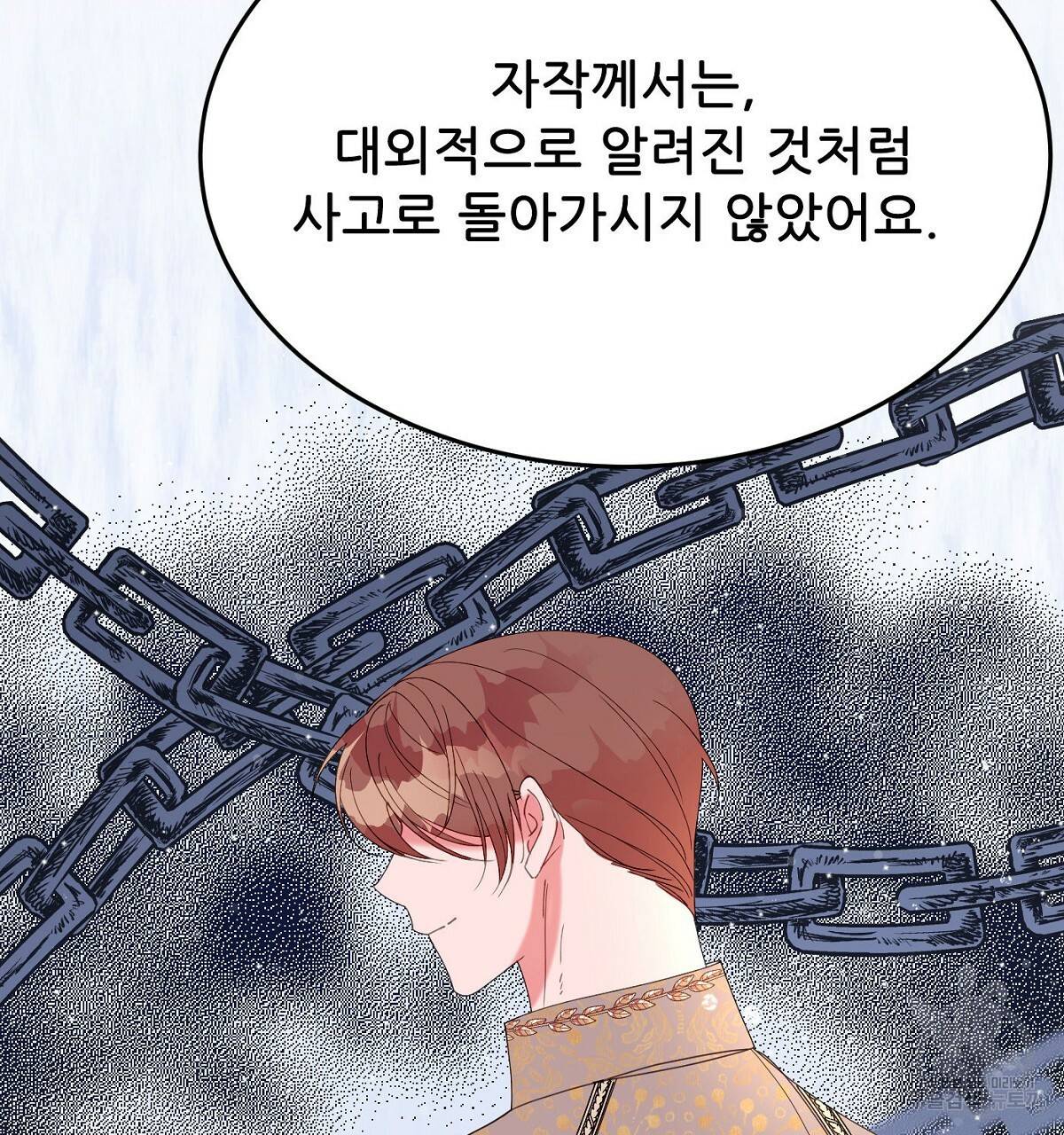 까마귀 공작 부인 24화 8