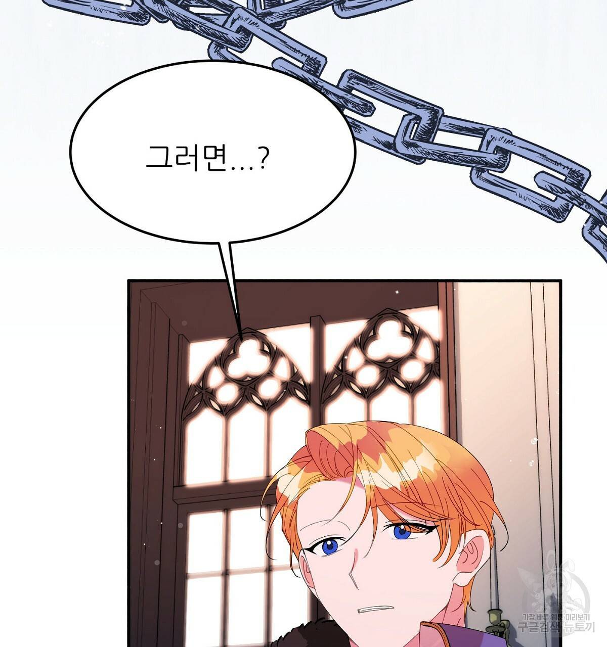 까마귀 공작 부인 24화 11