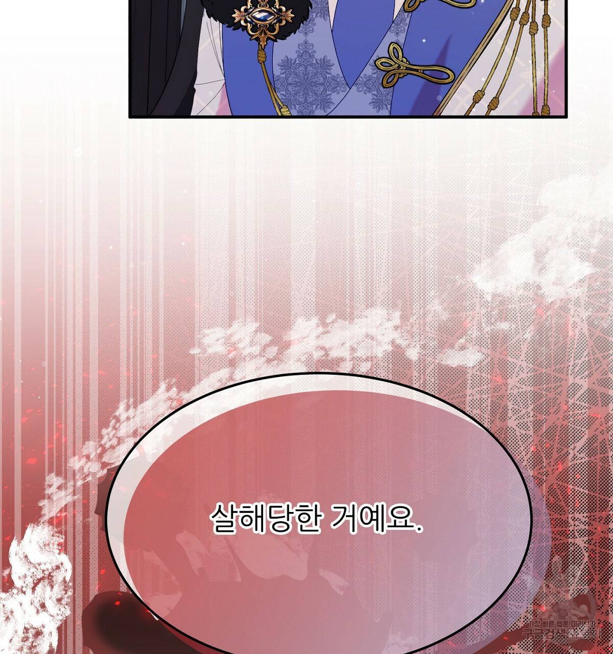 까마귀 공작 부인 24화 13
