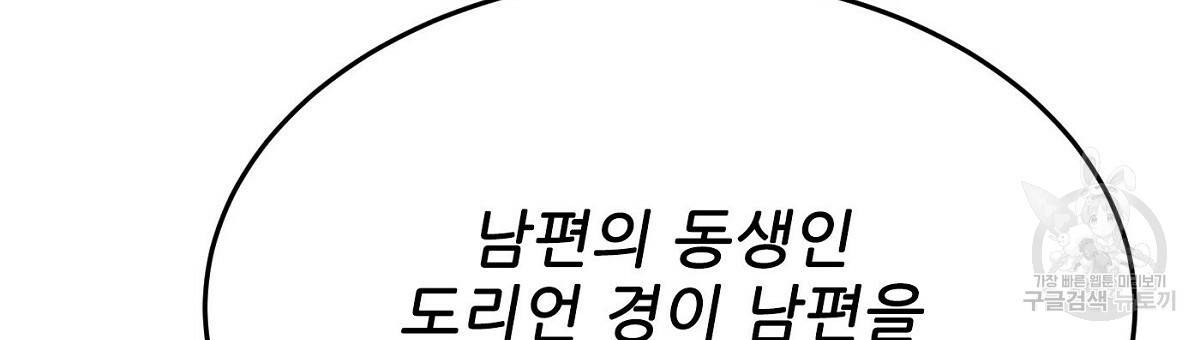 까마귀 공작 부인 24화 15
