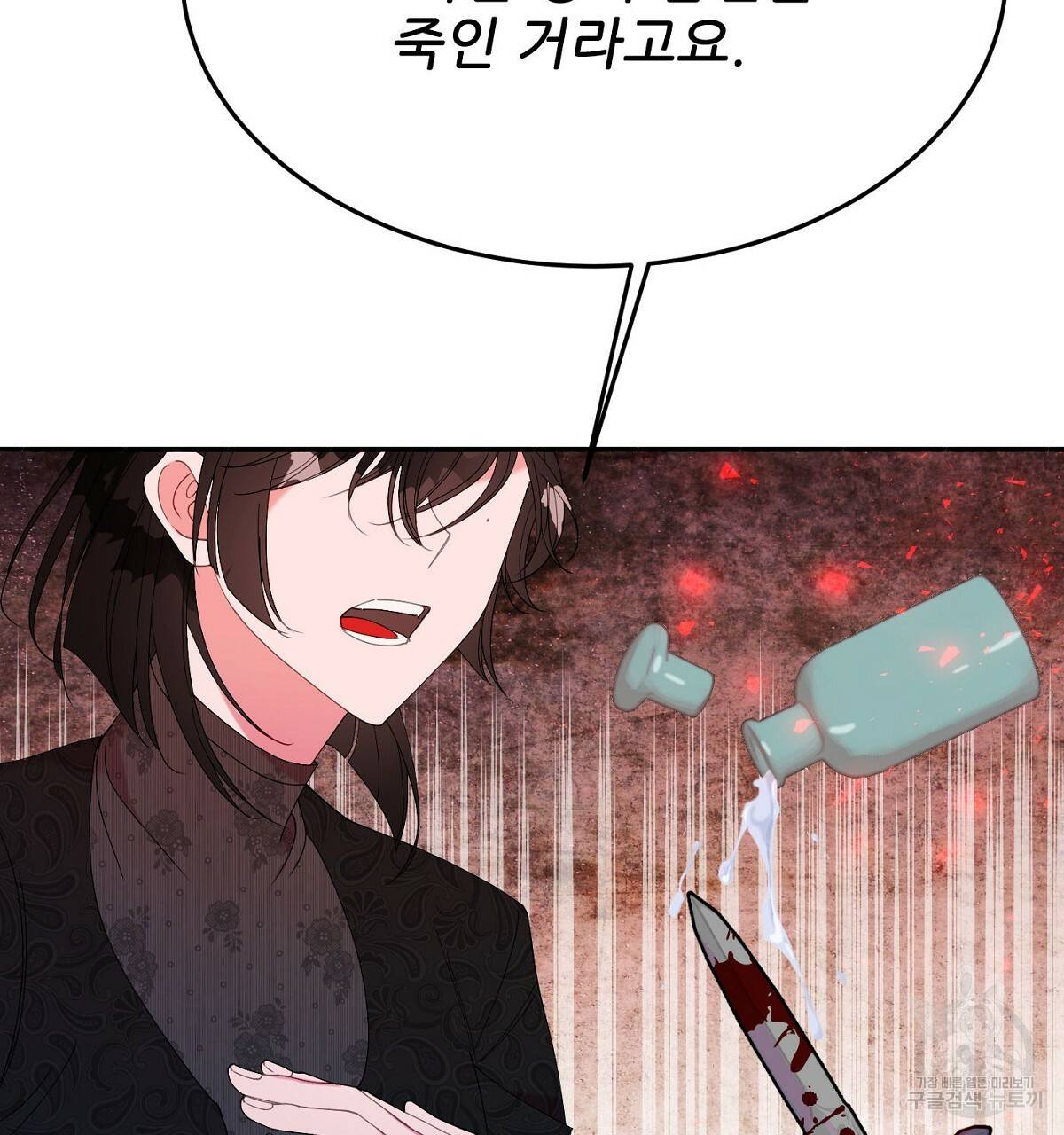 까마귀 공작 부인 24화 16