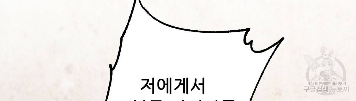 까마귀 공작 부인 24화 18
