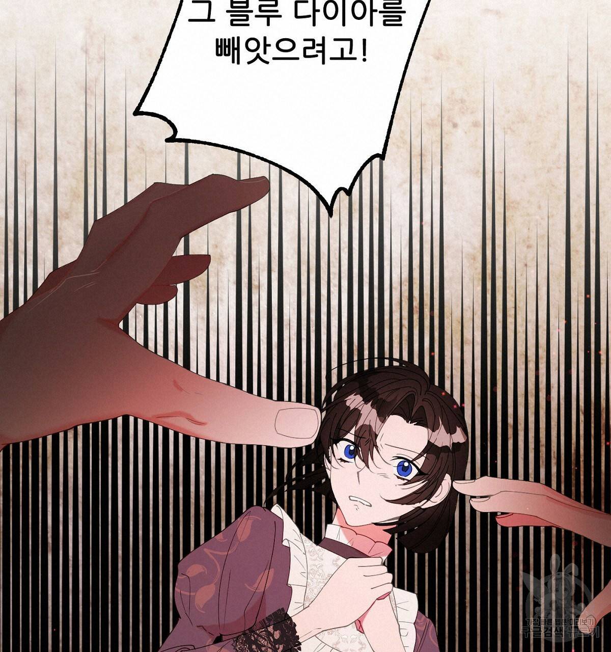 까마귀 공작 부인 24화 19