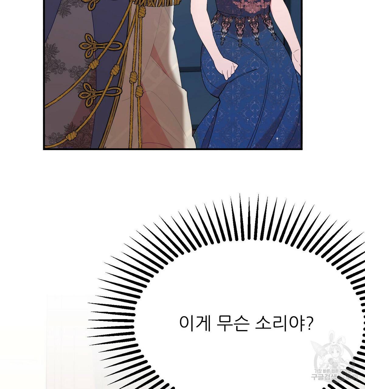 까마귀 공작 부인 24화 23