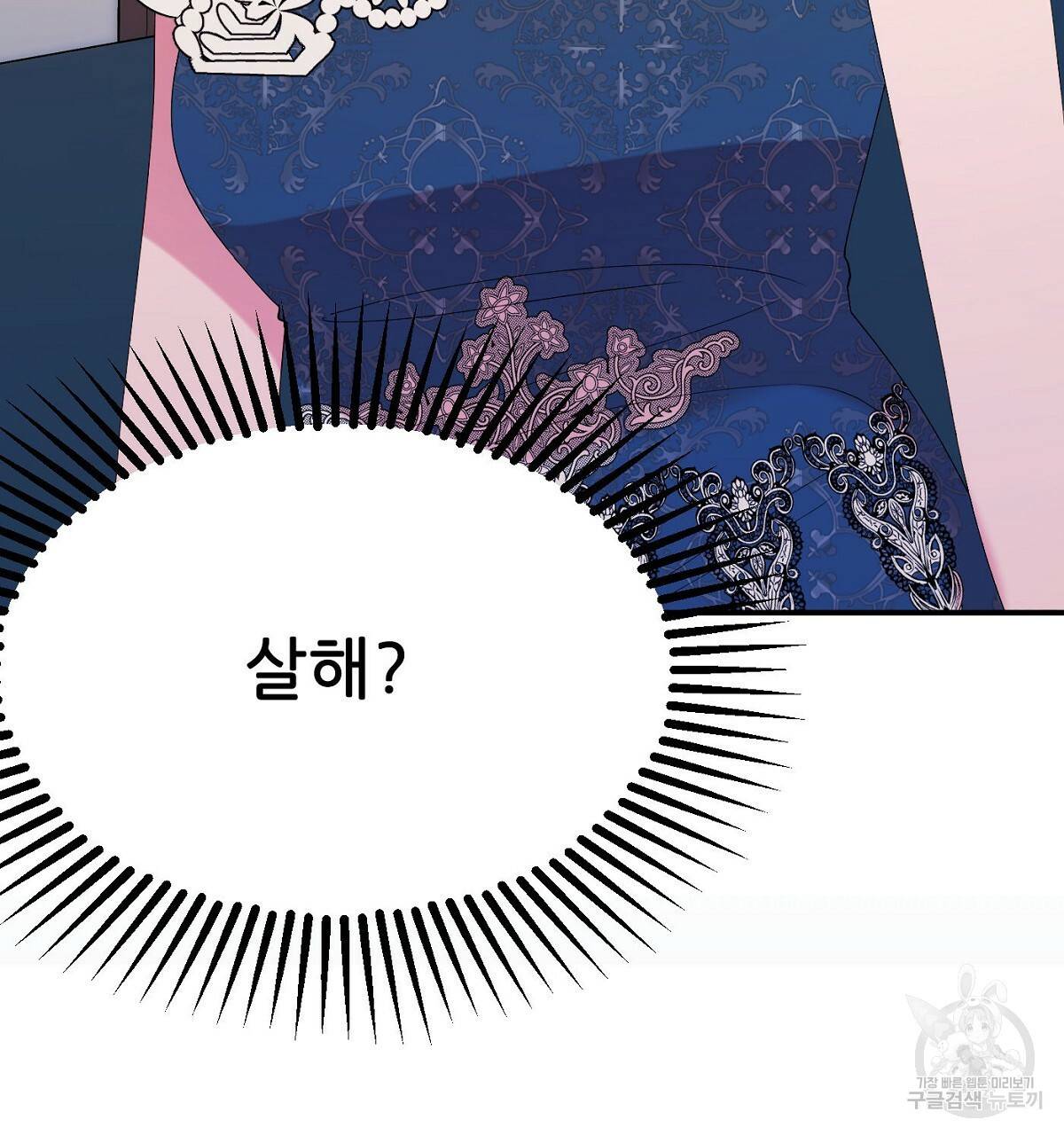 까마귀 공작 부인 24화 26