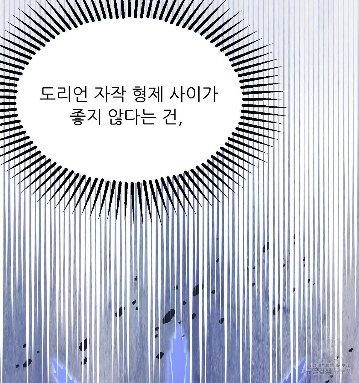 까마귀 공작 부인 24화 29