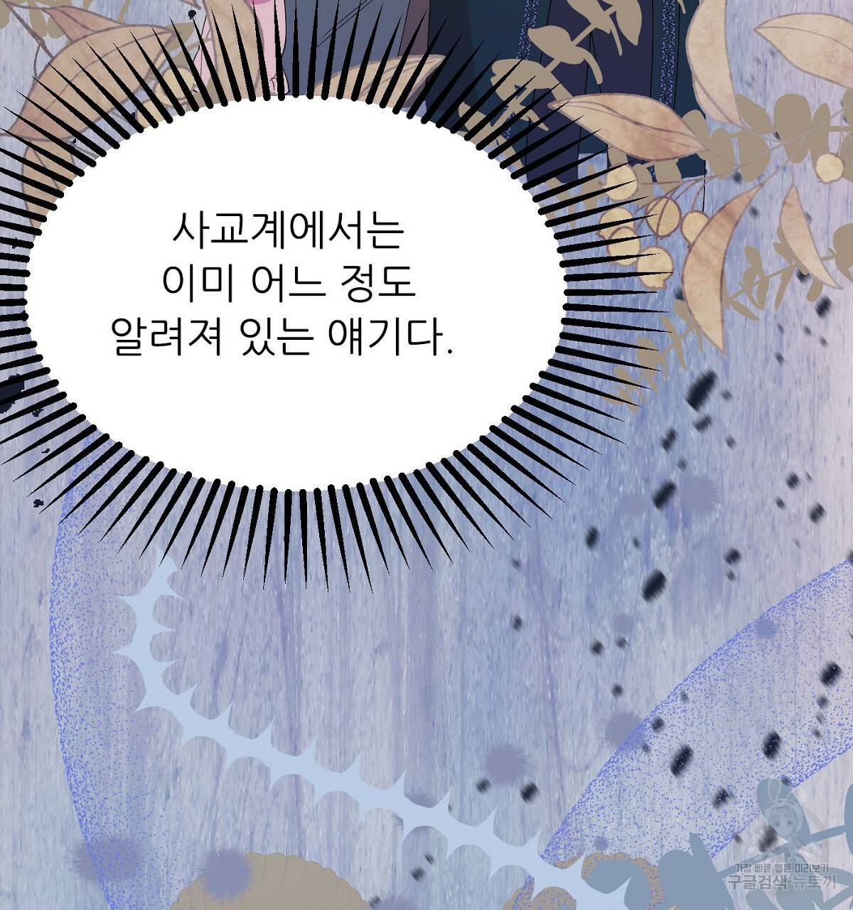 까마귀 공작 부인 24화 32