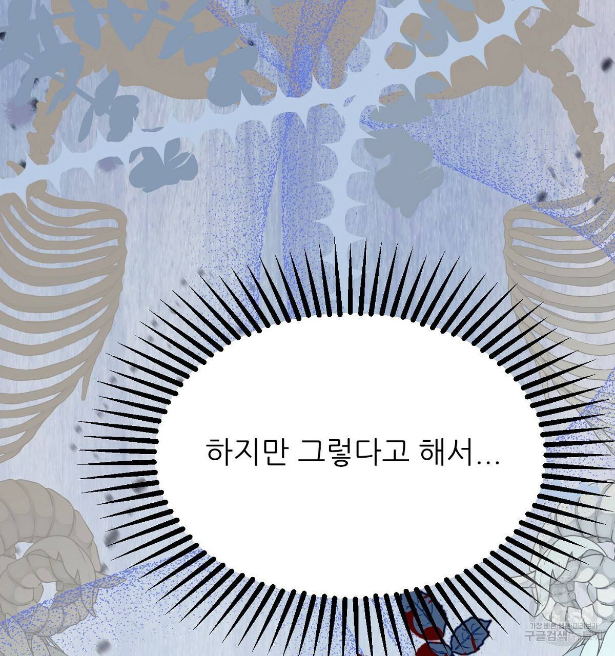 까마귀 공작 부인 24화 34