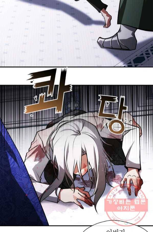 흑막을 버리는 데 실패했다 2화 3