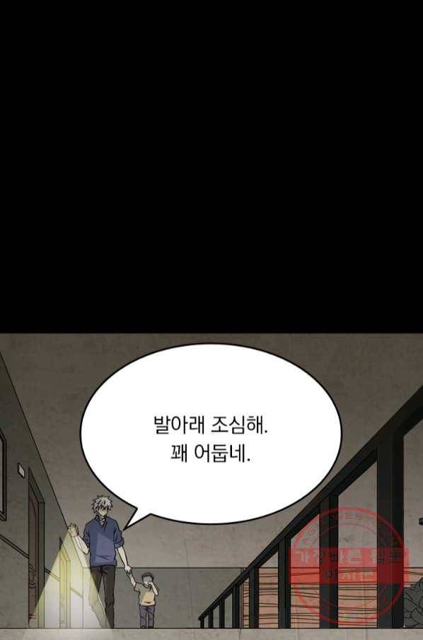 귀신을 쫓는 사나이 129화 1