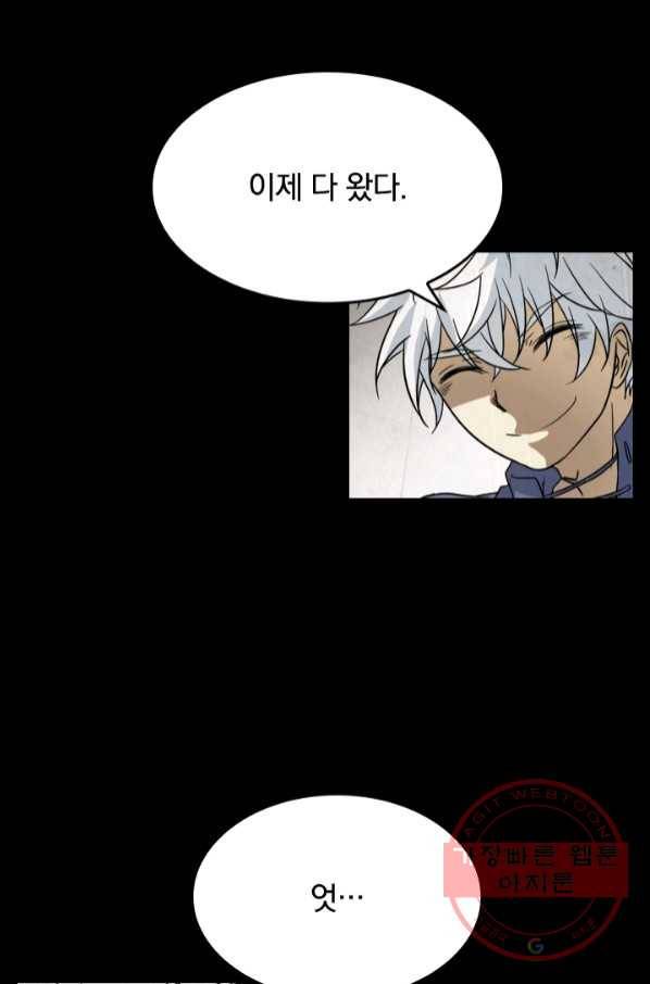 귀신을 쫓는 사나이 129화 4