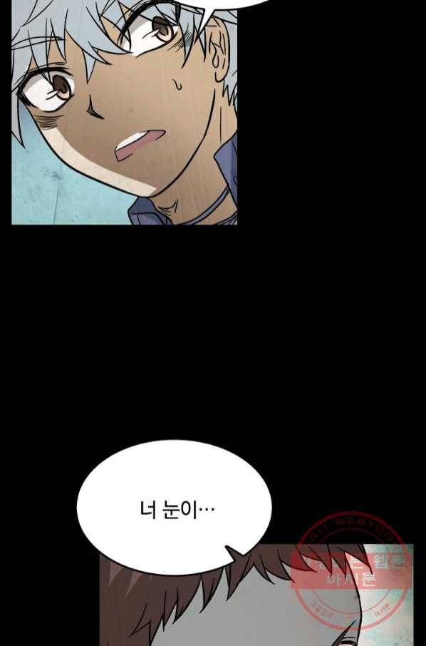 귀신을 쫓는 사나이 129화 5