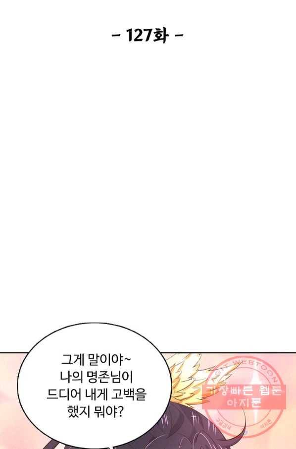 암흑 속에 피는 꽃 127화 2