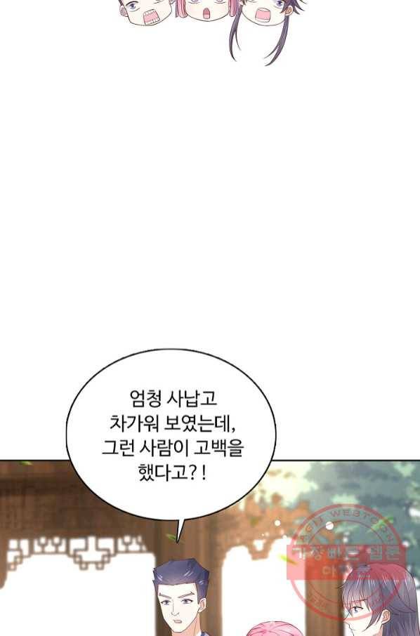 암흑 속에 피는 꽃 127화 4