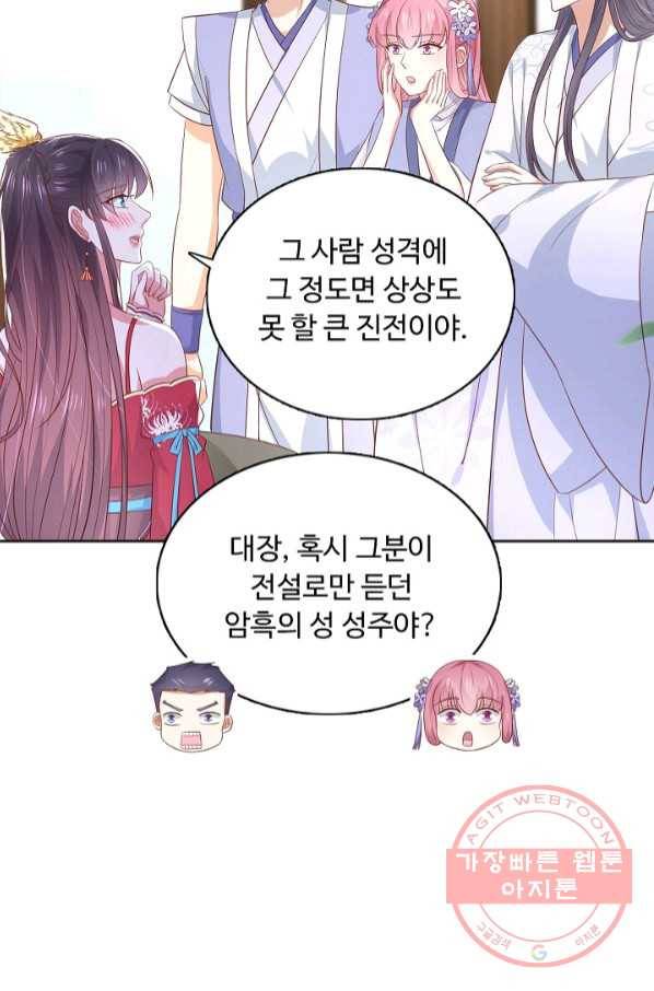 암흑 속에 피는 꽃 127화 5