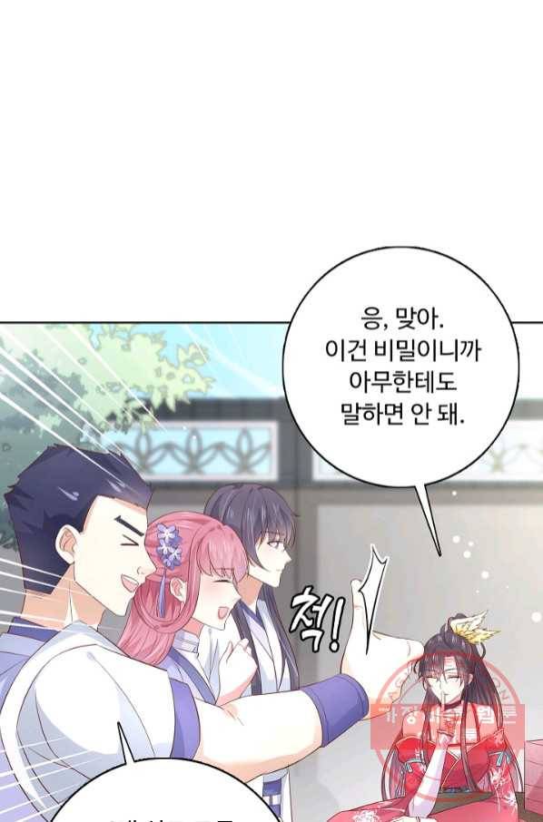암흑 속에 피는 꽃 127화 6